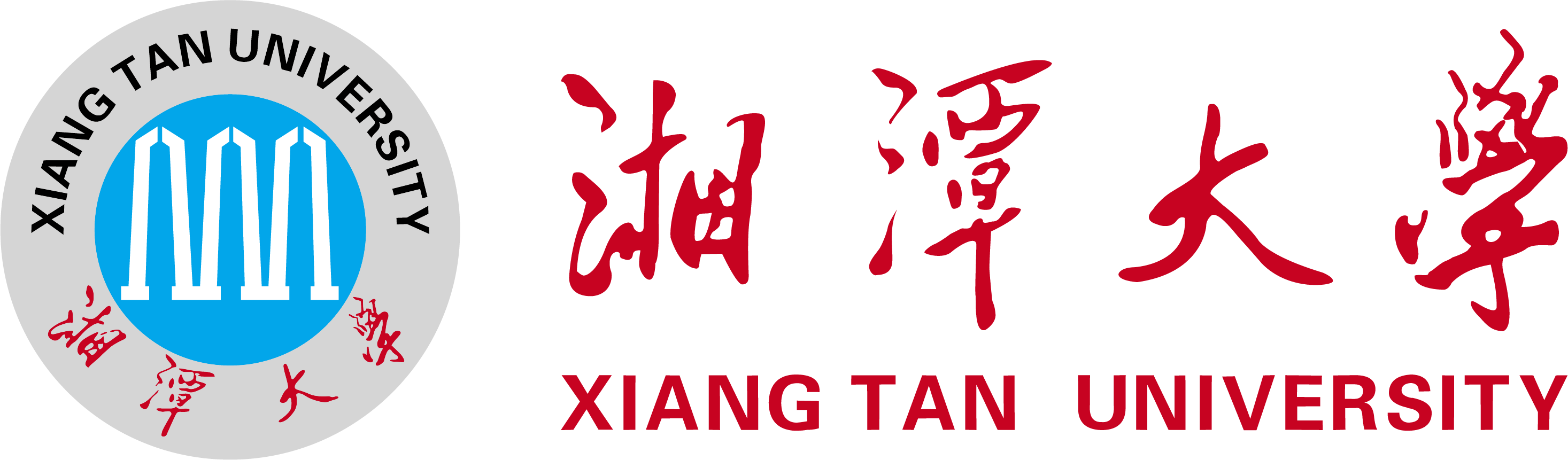 湘潭大学