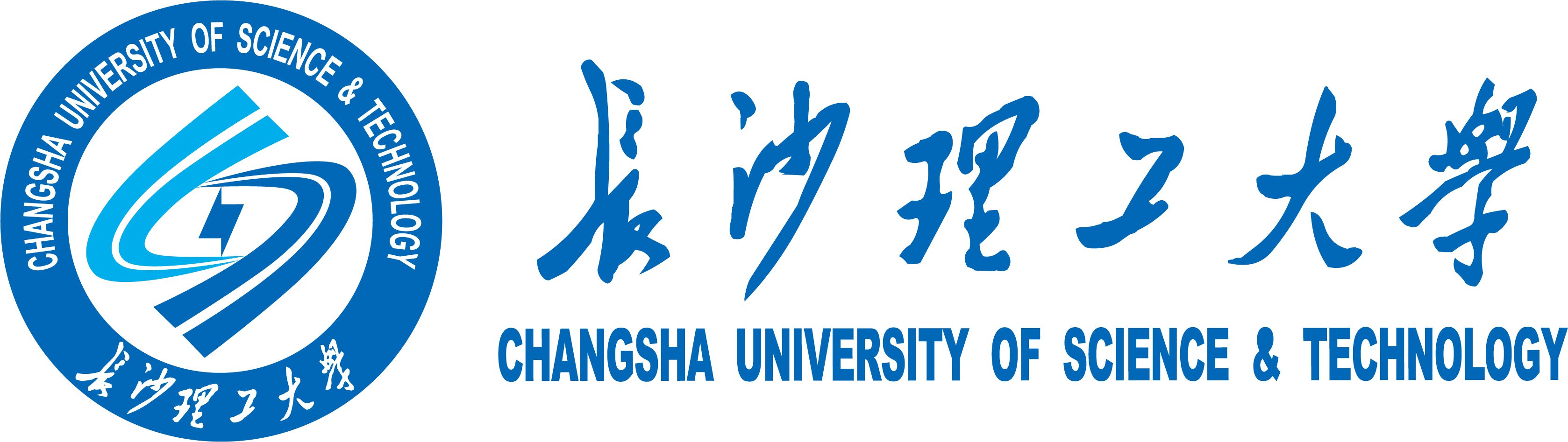 长沙理工大学