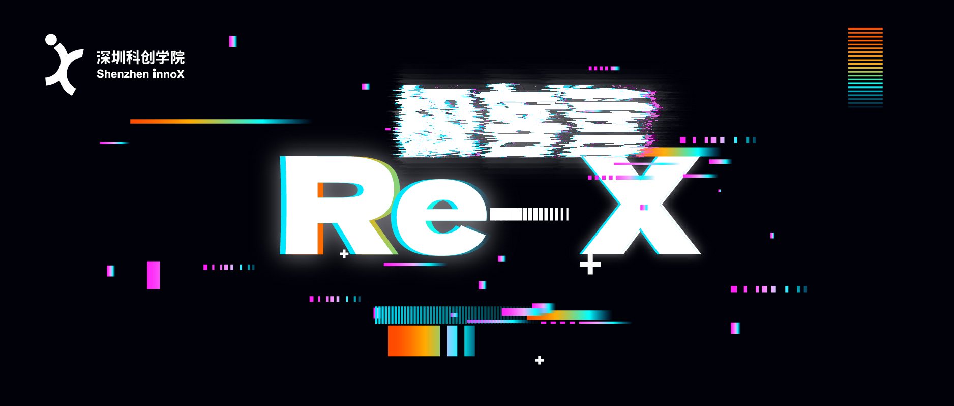 2026极客营报名启动 | 在混沌边缘,我们认为万物都可颠覆