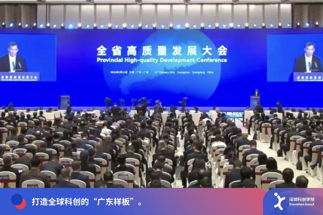 广东省高质量发展大会召开,李泽湘教授详解“新制造”生态体系